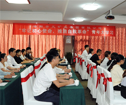 開元集團(tuán)組織青年員工進(jìn)行“牢記初心使命，推進(jìn)自我***”大學(xué)習(xí)